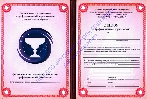 образец сертификата